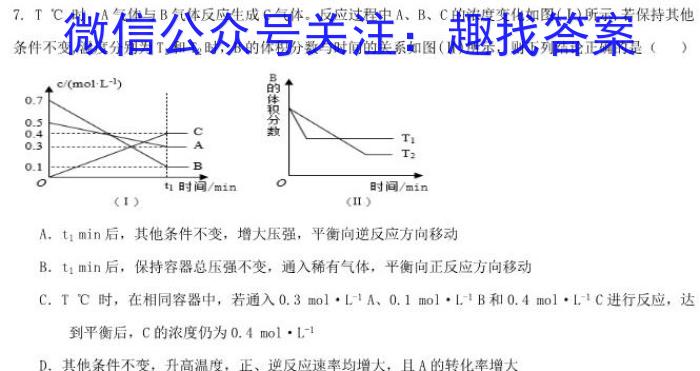 q2023-2024学年贵州省高一试卷5月联考(24-497A)化学