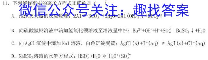 3吉林省2023-2024学年下学期高一年级四校期初联考化学试题