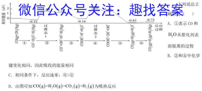 q红河州2024-2025年高二上学期开学检测卷化学