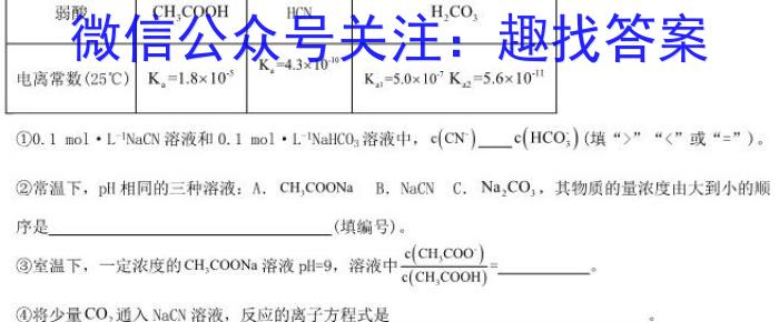 3昆明市2024届"三诊一模"高三复习教学质量检测化学试题