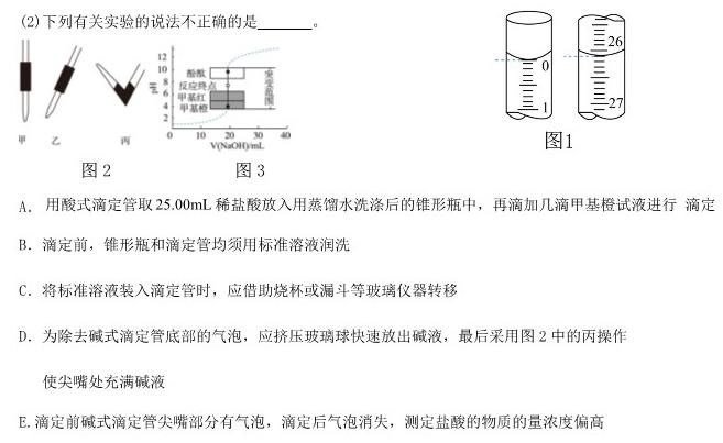 1长春二实验中学高一(下)期中测试卷(4432A)化学试卷答案