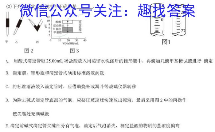 陕西省2023-2024学年度下学期高一年级开学收心考试化学