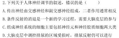 [云南二统]2024年云南省第二次高中毕业生复习统一检测生物学部分