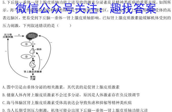 九师联盟2025届高三8月开学考生物学试题答案