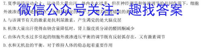 河南省2023-2024学年度八年级下学期期中综合评估【6LR-HEN】生物