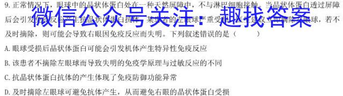 河北省青龙县2023-2024学年第二学期八年级期末学业水平监测生物学试题答案