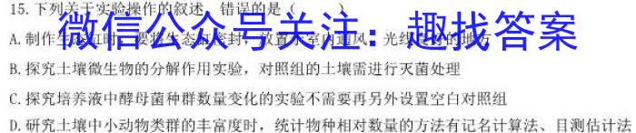 陕西省2023-2024学年度高三名校联考仿真模拟(9170C)生物学试题答案