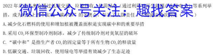 2024年河南省初中学业水平考试全真模拟试卷（六）生物学试题答案