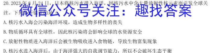 广东省2023-2024学年度九年级综合训练(四)生物学试题答案