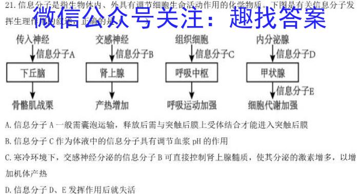 安师联盟·安徽省2024年中考仿真极品试卷（三）生物学试题答案