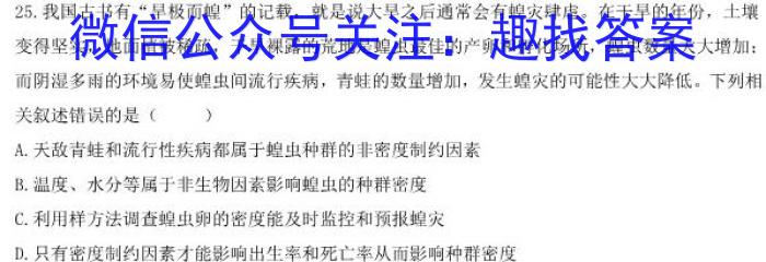 江西省高一上饶市2023-2024学年度下学期期末教学质量检测生物学试题答案