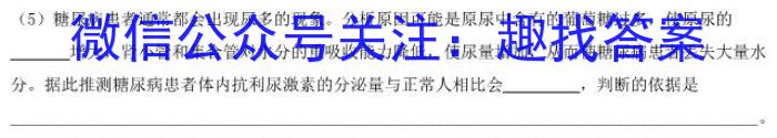 江西省2024年初中学业水平考试模拟卷（六）生物学试题答案