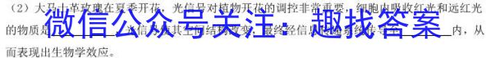 安徽省2023~2024学年度耀正优+高二年级·期末学情检测生物学试题答案