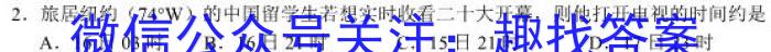 2025届安徽省高三年级入学考试(AH)地理试卷答案