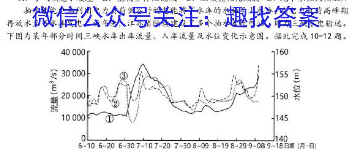 常州市联盟学校2023-2024学年度第二学期学情调研（高二年级）地理试卷答案