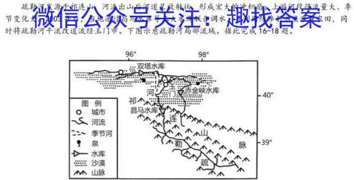 江苏省苏州市2024-2025学年第一学期高三期中调研试卷(11月)地理.试题