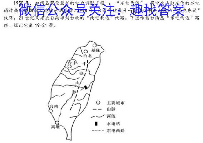 2024年高三4月模拟(二)地理试卷答案