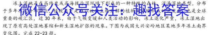 [今日更新]2024年湖北省七市州高三4月联考地理h