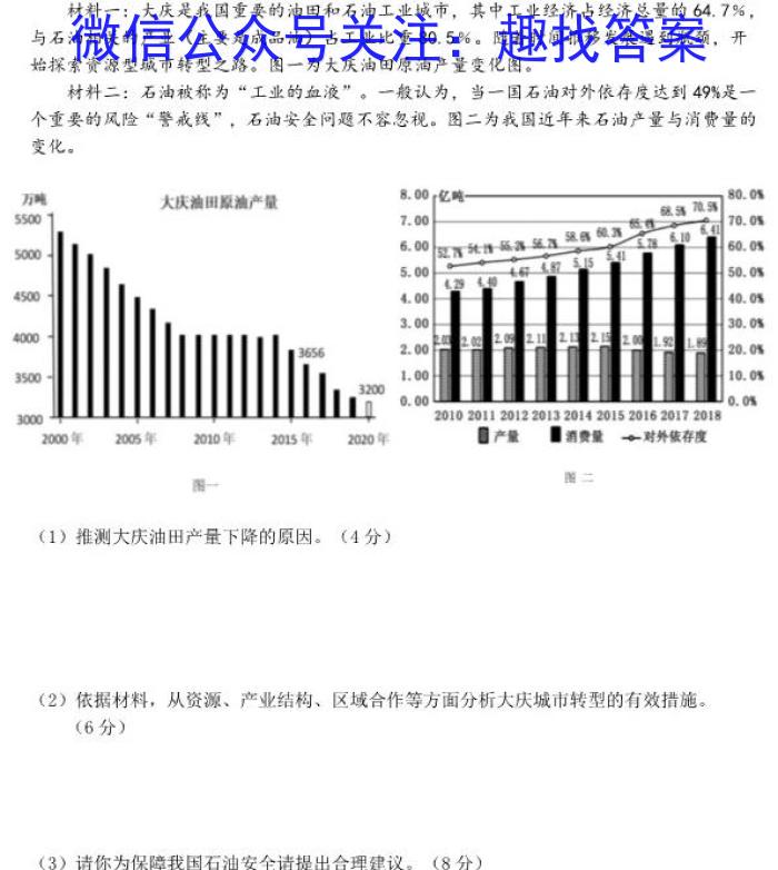 2025届安徽省高三暑期托管阶段检测卷(25-X-021C)&政治