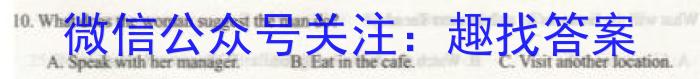 陕西省安康市2023-2024学年下期八年级期末综合素养评估英语试卷答案