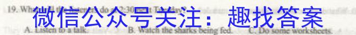 安徽省2024年滁州市高二教学质量监测英语试卷答案