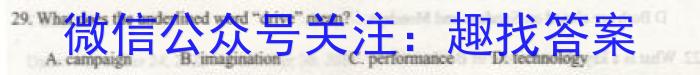 甘肃省金川区2024年初中学业水平质量检测卷(5月)英语试卷答案