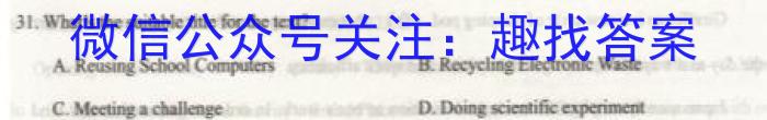 黑龙江2023~2024学年度下学期高一期中试卷(241805D)英语