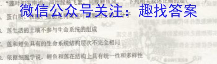 安徽省淮北五中2023-2024年度高一第一学期期末考试生物学试题答案