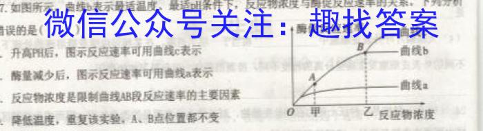 百师联盟 2024年辽宁高二6月联考生物学试题答案