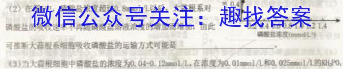 陕西省2023-2024学年度第二学期八年级期末调研试题（卷）Y生物学试题答案