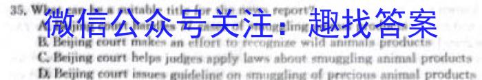2024年石家庄市初中毕业水平质量检测(二)英语